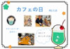 新着情報更新しました