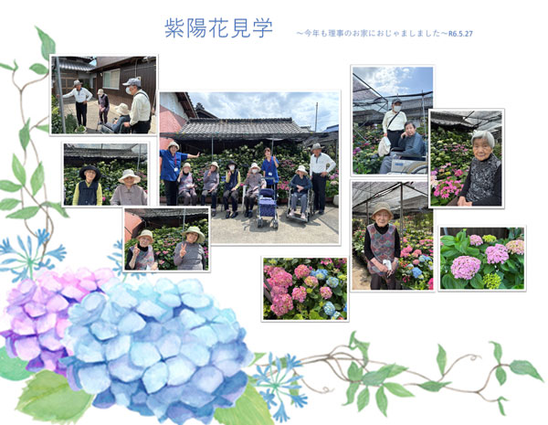 グループホーム 上村様紫陽花見学